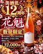 美酒乱