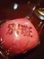 美酒乱