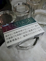 美酒乱