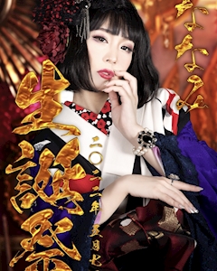 プロフィール写真2・ななみ|Bond Girl・ボンドガール - 名古屋 錦のショーパブ/ライブバー/バー/ニューハーフ