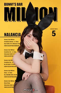 プロフィール写真2・Narancia|Bunny’s Bar MILLION ススキノ南4条通店・ミリオン - すすきのガールズバー