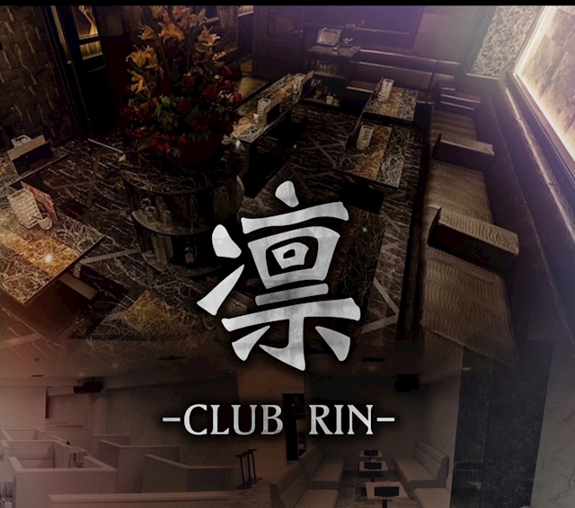 プロフィール写真1・CLUB 凛｜