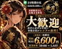 新着ブログ キャストさん大募集中!
