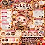 新着ブログ 【10月15日はきのこの日🍄】算命学で知る「陰徳を積む開運術」!二日酔いを撃退するキノコとお酒の深~い話🍶✨