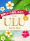 プロフィール写真4・まほ｜Girls Bar ULU・ウル - 小岩のガールズバー