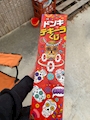 chiko