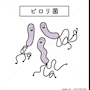 新着ブログ のむぞぉ!!!ピロリ除去完了