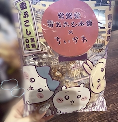 ななせ
