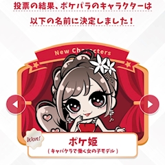 れい「姫」