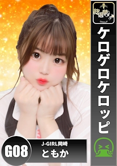 プロフィール写真2・ともか｜岡崎 ガールズバー・Jガール