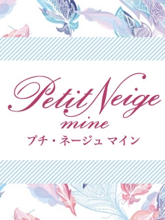 STAFF Petit Neige mine・プチ・ネージュ マイン - 新宿/歌舞伎町のクラブ/ラウンジ