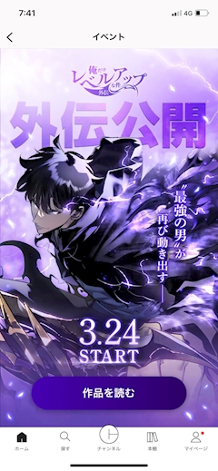 イヴ「外伝!!🥹」