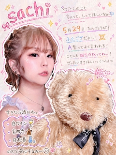 桜夜 幸-sacHi-💋