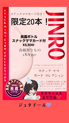 プロフィール写真2・橘　沙希｜Je t'adore・ジュタドール - 関内・弁天通りのパブ/スナック