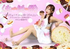 プロフィール写真2・羽川 愛美｜TARO・タロ - 池袋西口のキャバクラ