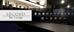 プロフィール写真2・れい｜Bar Lounge SECOND・セカンド - 恵比寿駅のガールズバー