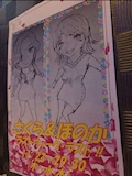 画像2・さくら@元津田沼ラファエル