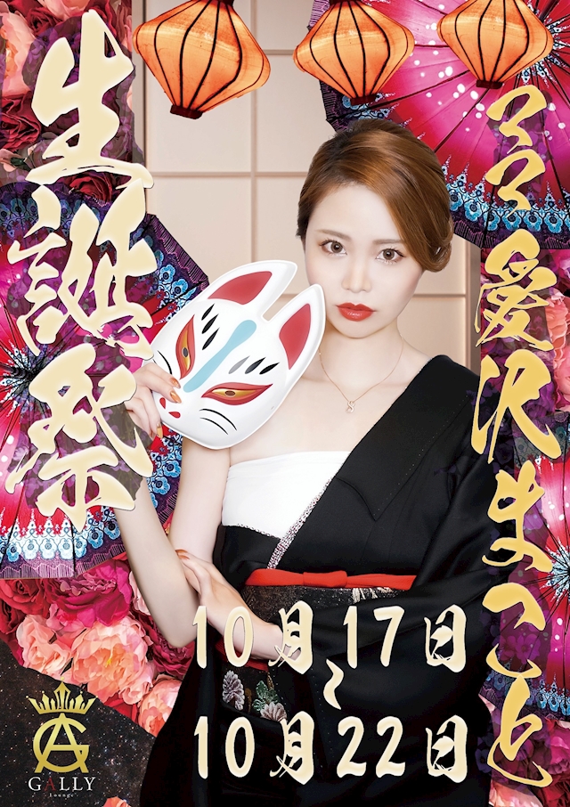 プロフィール写真1・愛沢 まこと｜