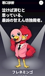 新着ブログ 悪口診断