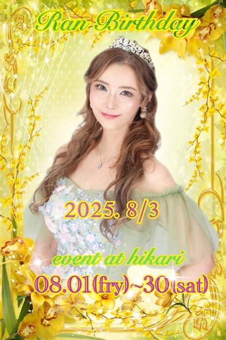 プロフィール写真1・｡:*大江戸　乱*:｡｜