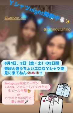 🍍まい☺︎♡「Ｙシャツnight👔2日目💓」