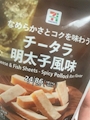 chiko