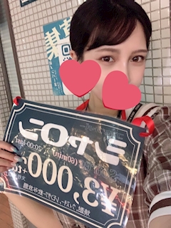 まりあ💎「とうひょう」