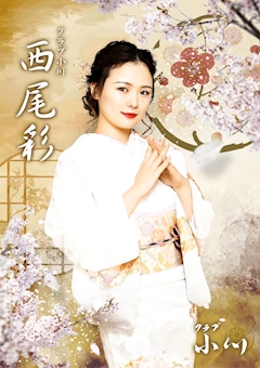 🌻西尾 彩🌻