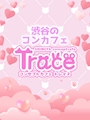 トレイスの妖精