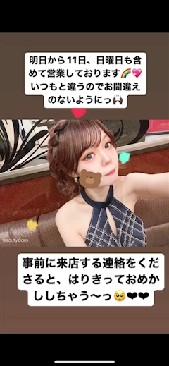 有馬かをる「お知らせ」