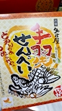 chiko