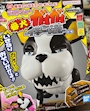 chiko
