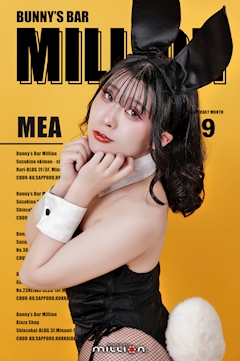 プロフィール写真5・メア|Bunny’s Bar MILLION ススキノ5条通店・ミリオン - すすきのガールズバー