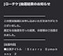 新着ブログ 🎤スタフォ二🎤
