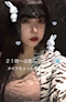 プロフィール写真1・💜ゆいな💜｜funfare・ファンファーレ - 国分町のガールズバー
