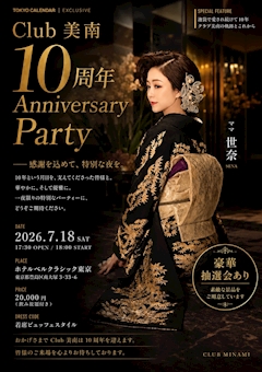 鍛冶屋　まい「周年準備🎉」