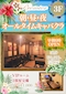 プロフィール写真1・ぷるみえくん|木屋町 キャバクラ・プルミエ