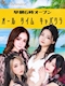 プロフィール写真5・ぷるみえくん|木屋町 キャバクラ・プルミエ