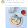 chiko