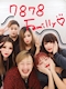 プロフィール写真27・顔面凶器マコタン｜BAR 7878・バーナハナハ - 船橋のガールズバー