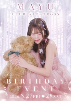 プロフィール写真6・綾瀬まゆ｜CLUB ALBATROSS・アルバトロス - 新潟駅前のキャバクラ