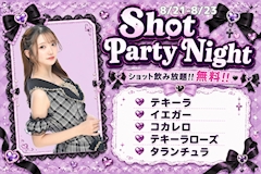 プロジェクトステージスタッフ「SHOT PARTY NIGHT 🌙🧸」