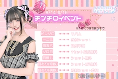 プロジェクトステージスタッフ