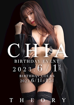 プロフィール写真5・愛咲ちあ｜LANCER・ランサー - 名古屋 錦のキャバクラ