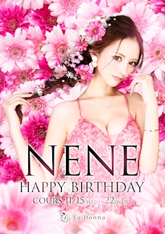 プロフィール写真6・ねね｜La Donna・ラドンナ - 名古屋 錦のキャバクラ