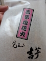 chiko