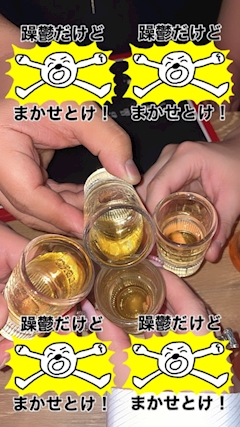 いちご「酔った㌔」