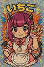 chiko