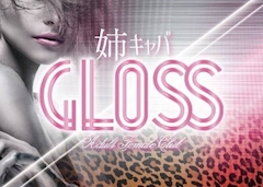 プロフィール写真1・魅月　みいな｜GLOSS・グロス - 安城のキャバクラ