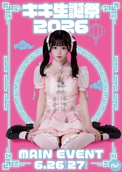 きき